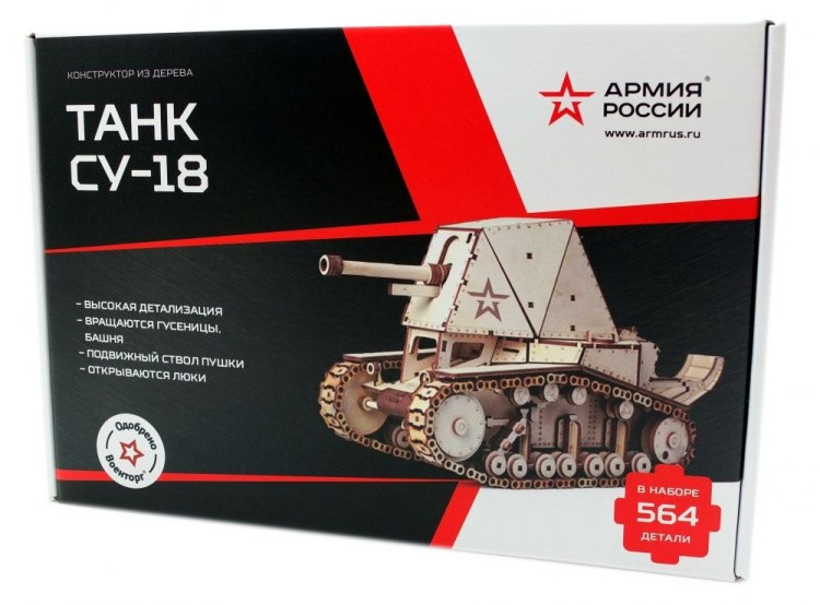 Конструктор из дерева «Танк СУ-18», Армия России — картинка 5