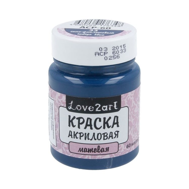 Краска акриловая Love2art матовая (Индиго), 60 мл