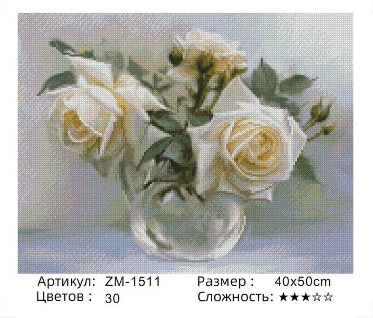 Алмазная вышивка «Белые розы» — картинка 2