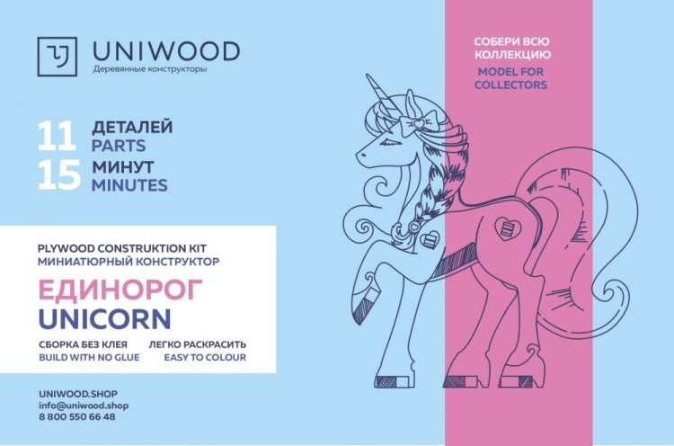 Конструктор из дерева «Единорог», UNIWOOD — картинка 5