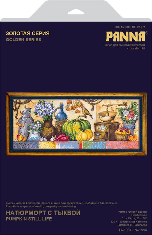 Набор для вышивания «Натюрморт с тыквой» — картинка 2