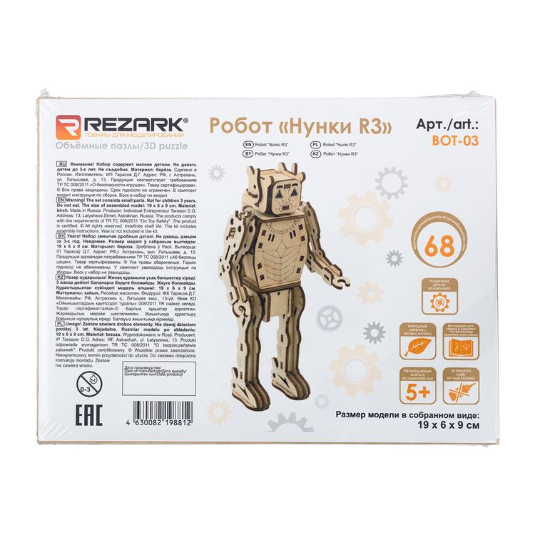 Сборная модель Нунки, 68 элементов, REZARK — картинка 3