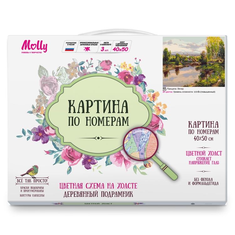 Картина по номерам «Прищепа. Вечер» — картинка 3