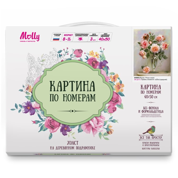 Картина по номерам «Розы в вазе» — картинка 3