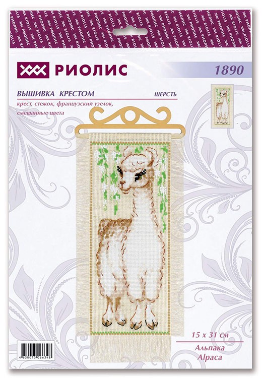Набор для вышивания «Альпака» — картинка 4