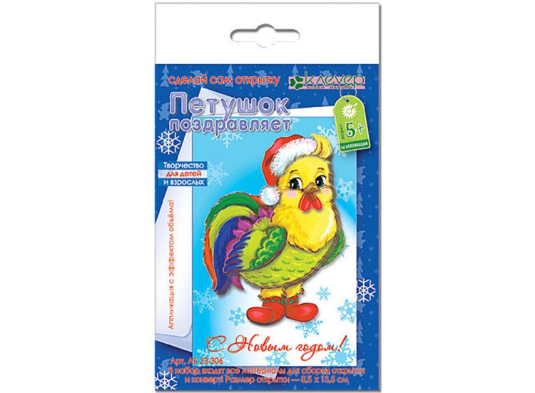 Объемная открытка «Петушок поздравляет» — картинка 2