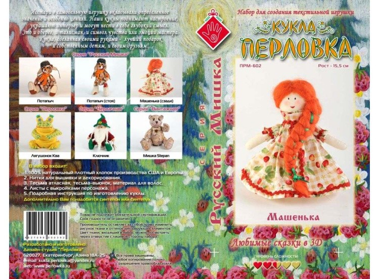 Набор для шитья «Машенька» — картинка 4