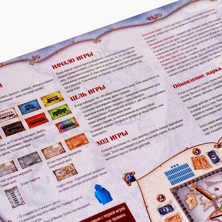 Настольная игра: Ticket to Ride: Европа (3-е рус. изд.) — картинка 6