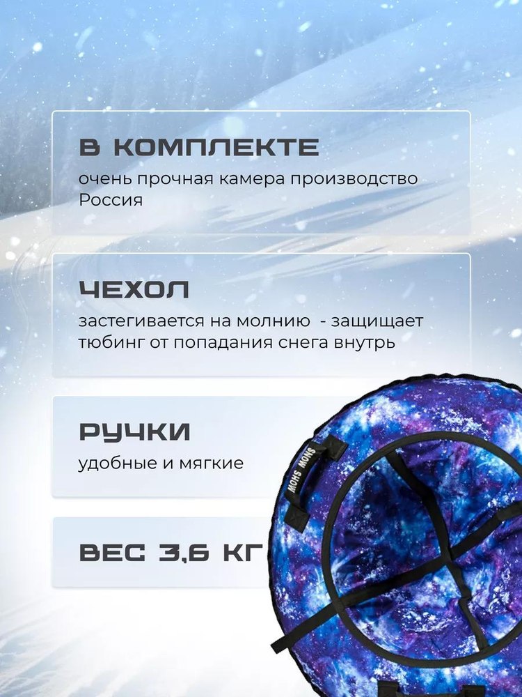 Детская зимняя ватрушка тюбинг для катания 118 см — картинка 3
