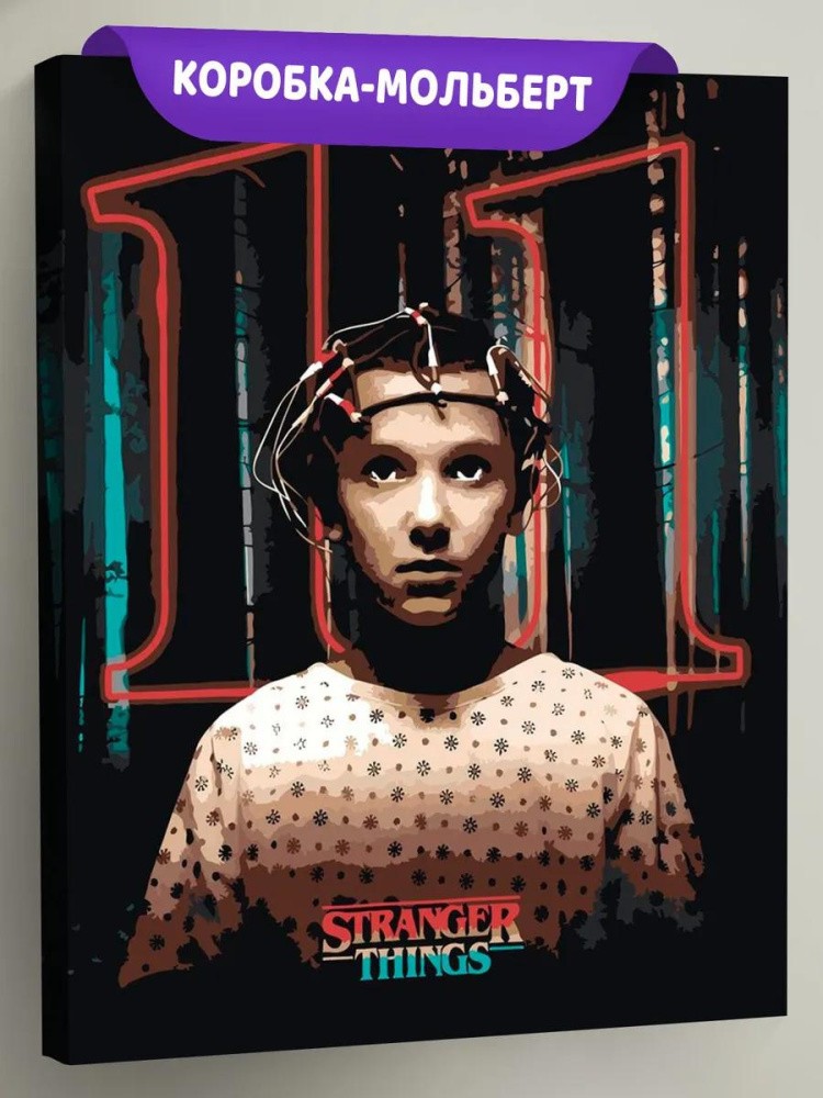 Картина по номерам ОСД Очень странные дела