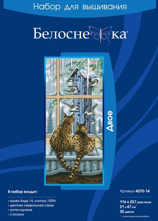 Набор для вышивания «Двое» — картинка 3