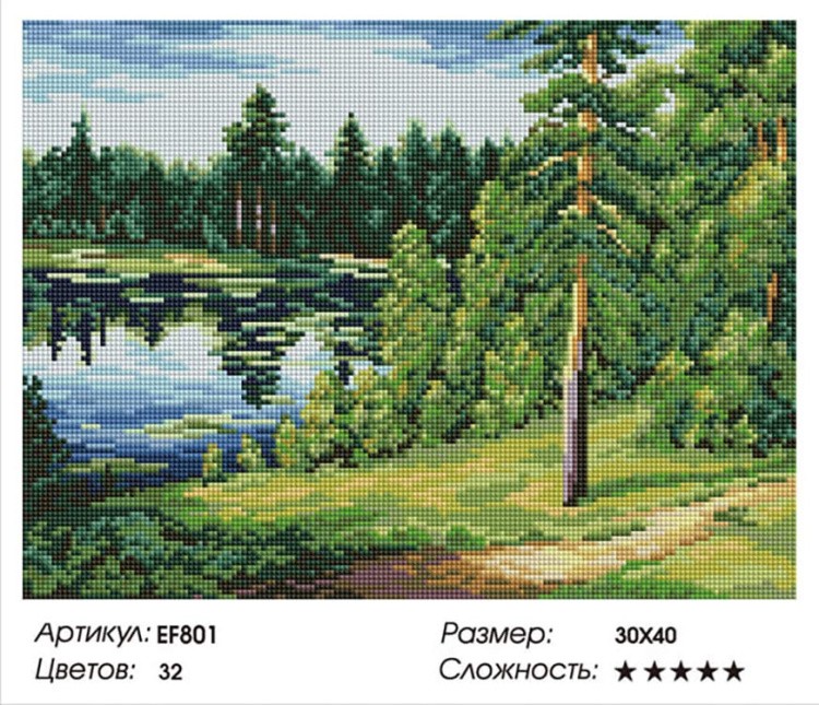Алмазная вышивка «Лесное озеро» — картинка 2