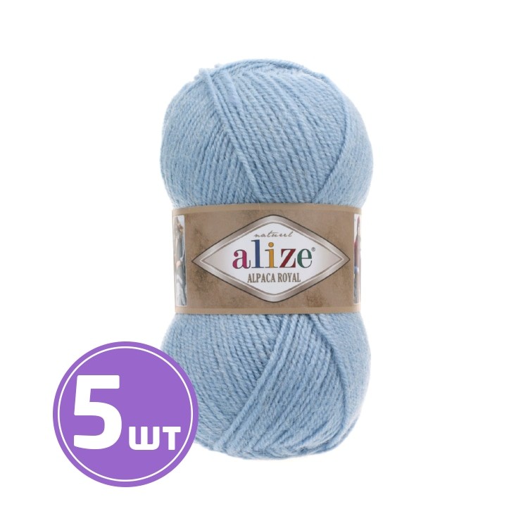 Пряжа ALIZE Alpaca royal (356), голубой, 5 шт. по 100 г