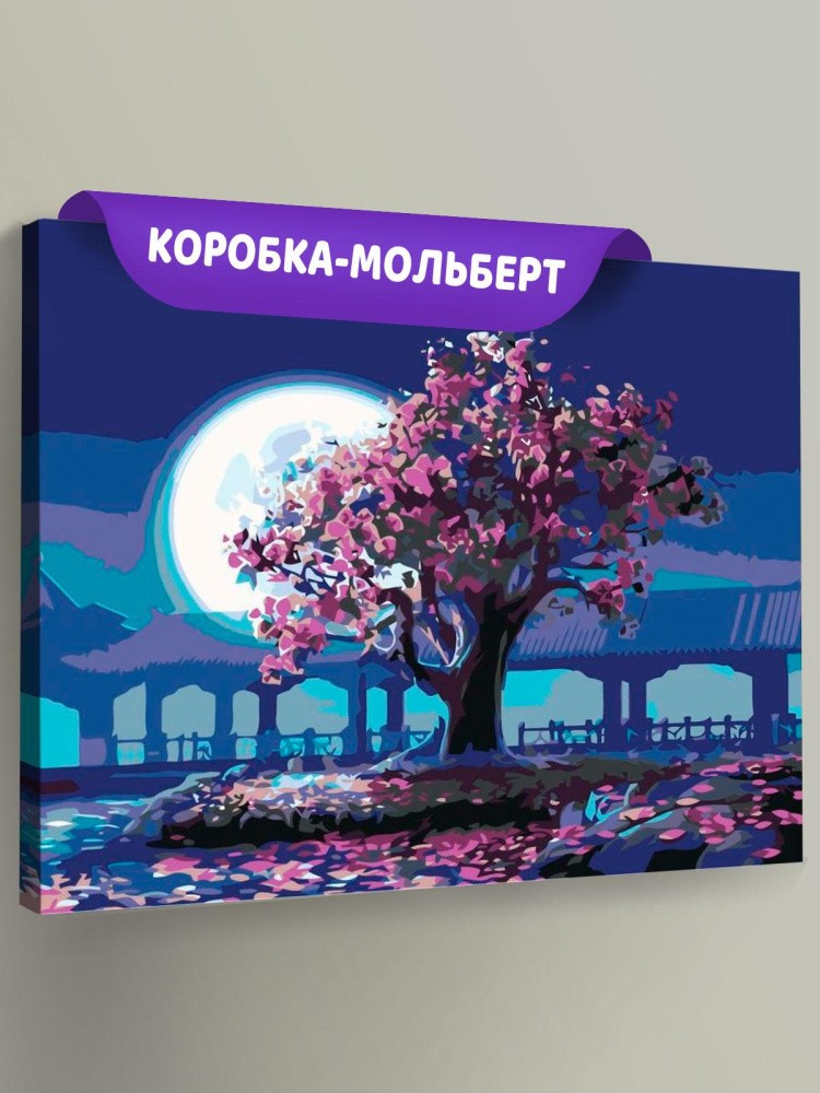 Картина по номерам «Сакура под луной»