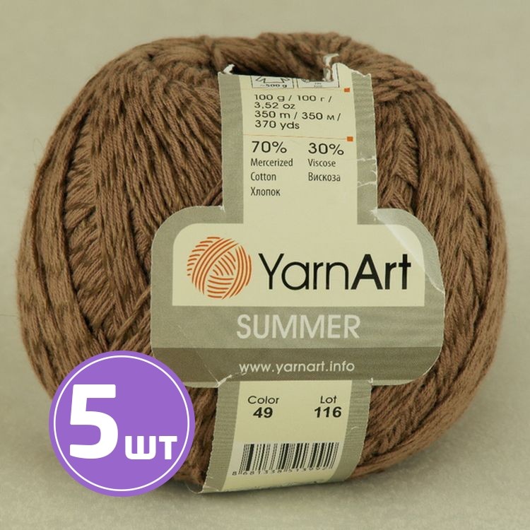 Пряжа YarnArt Summer (49), тоффи, 5 шт. по 100 г