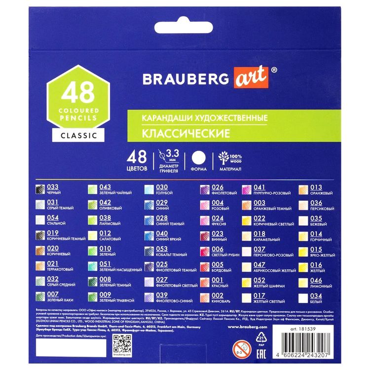 Карандаши художественные цветные BRAUBERG ART CLASSIC, 48 цв., мягкий грифель 3,3 мм — картинка 4