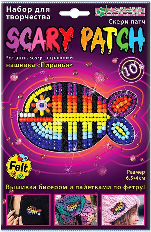 Набор для изготовления украшения-патча «Пиранья» — картинка 2