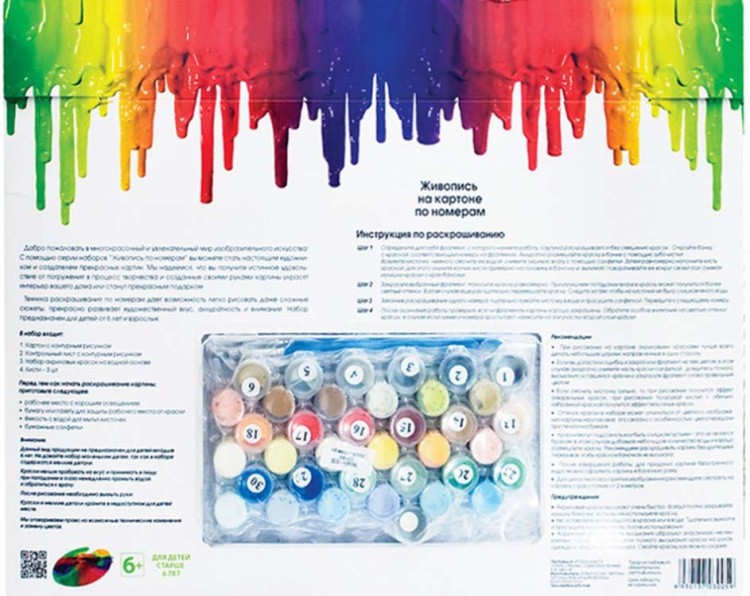 Картина по номерам «Домик в деревне» — картинка 4