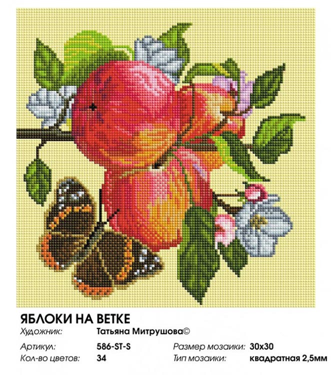 Алмазная вышивка «Яблоки на ветке» — картинка 2