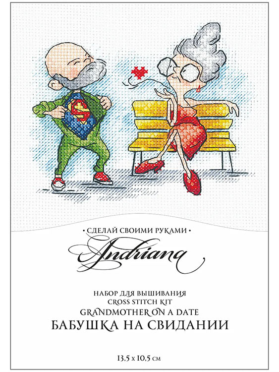 Набор для вышивания «Бабушка на свидании» — картинка 5