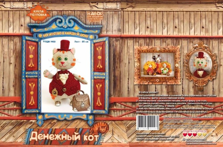 Набор для шитья «Денежный Кот» — картинка 5