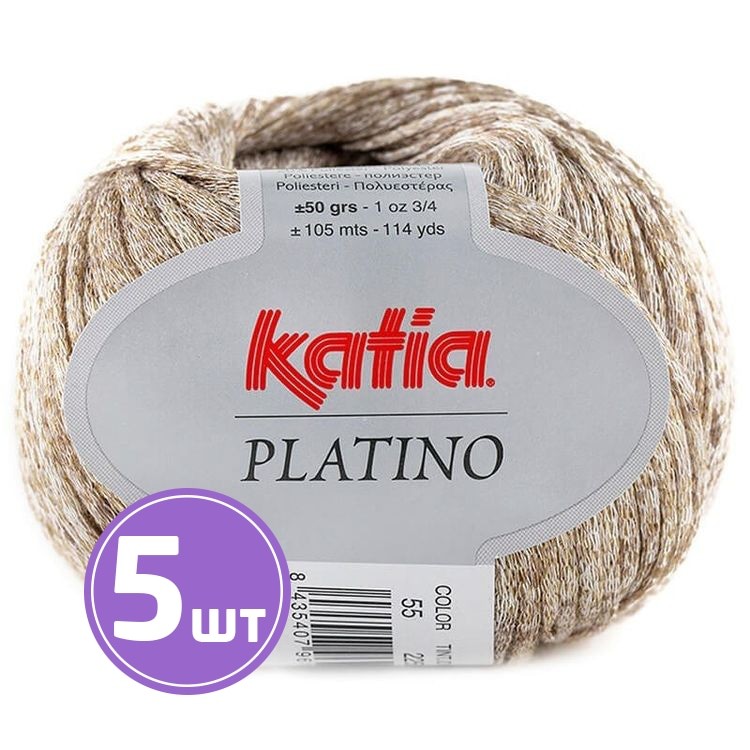 Пряжа Katia Platino (55), меланж, 5 шт. по 50 г