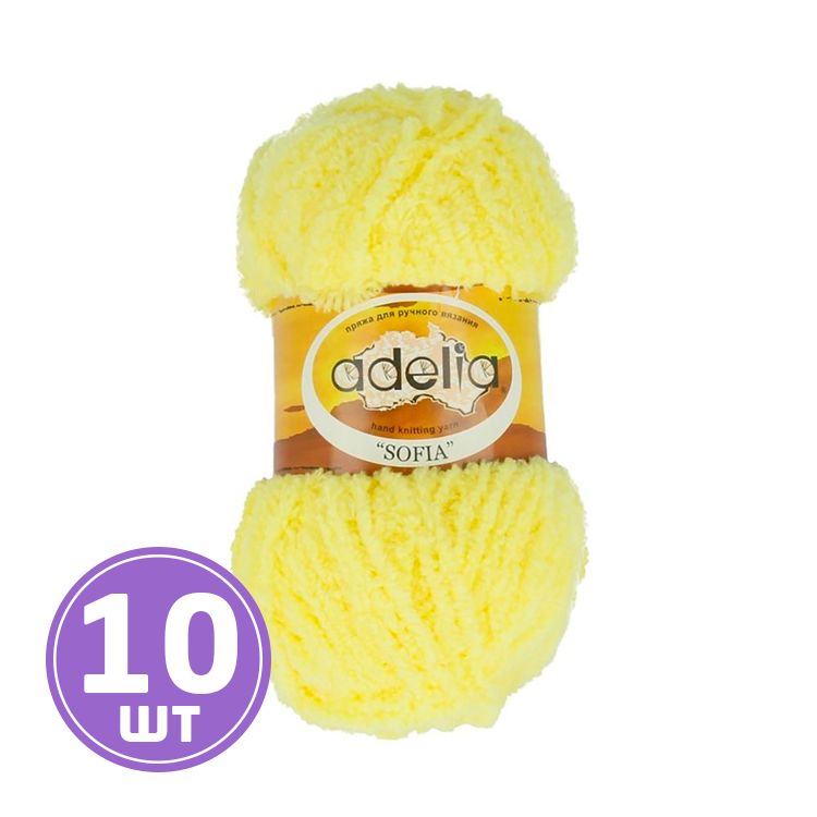 Пряжа Adelia SOFIA (№19), ярко-жёлтый, 10 шт. по 50 г