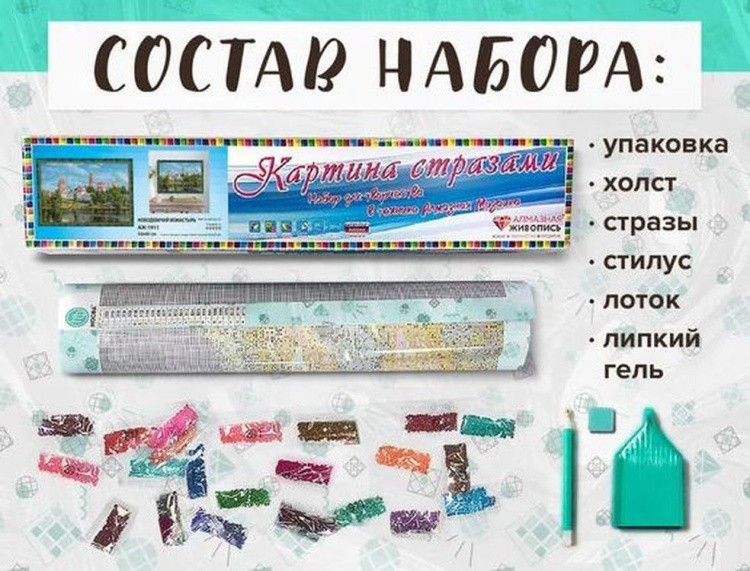 Алмазная вышивка «Новодевичий монастырь» — картинка 2