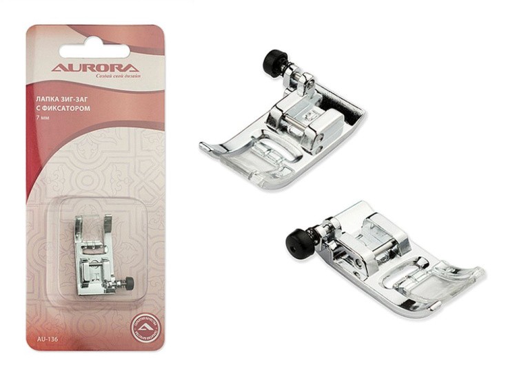 Лапка для швейных машин, зигзаг, 7 мм, с фиксатором, AURORA — картинка 3