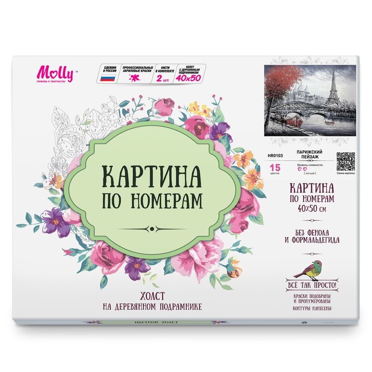 Картина по номерам «Художница на берегу моря» — картинка 3