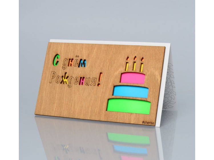 Деревянная открытка «С днем рождения! (Торт)»