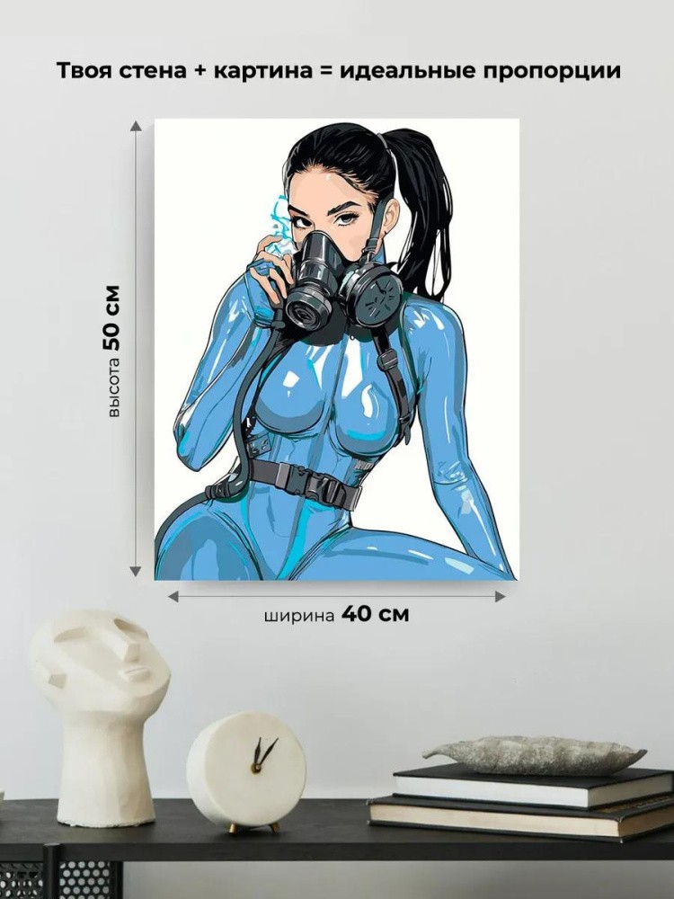 Картина по номерам «Девушка в латексе с противогазом, бдсм» — картинка 3