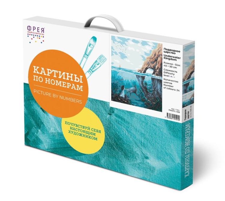Картина по номерам «Подводное царство» — картинка 3