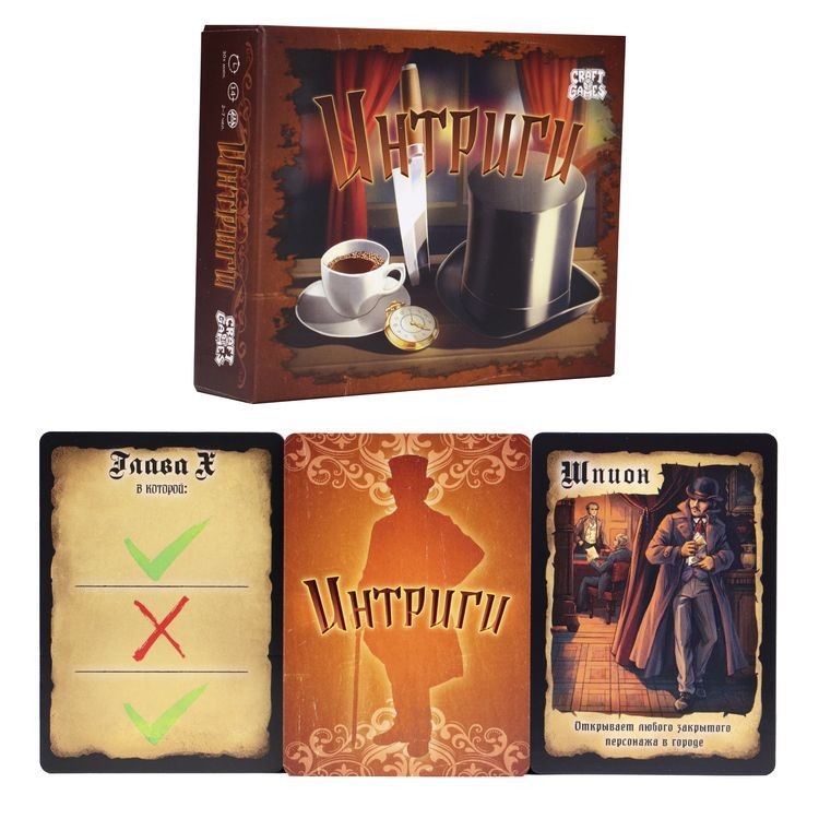 Настольная игра «Интриги» — картинка 3