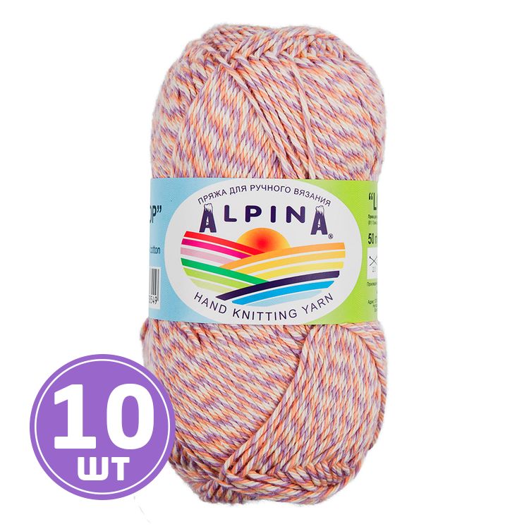 Пряжа Alpina LOLLIPOP (06), сиреневый-розовый-бежевый-коралловый, 10 шт. по 50 г
