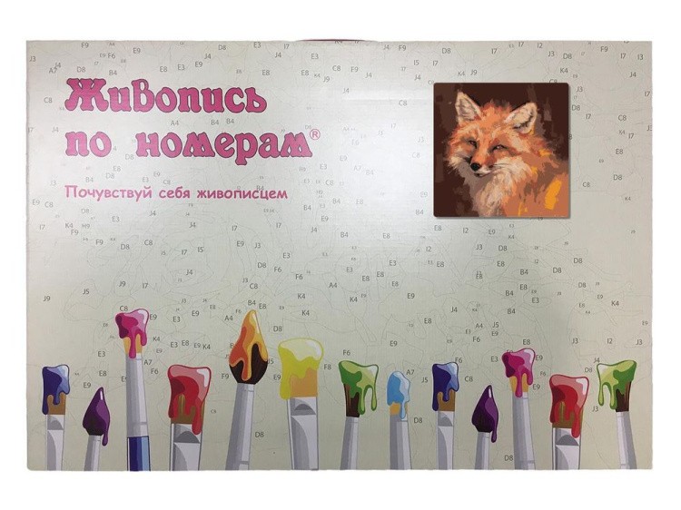 Картина по номерам «Хитрая» — картинка 3