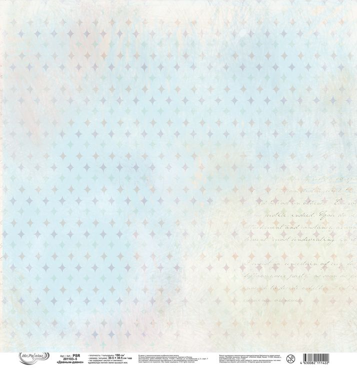 Бумага для скрапбукинга «Давным-давно 5», 190 г/м2, 30,5x30,5 см, 10 шт., Mr.Painter — картинка 3