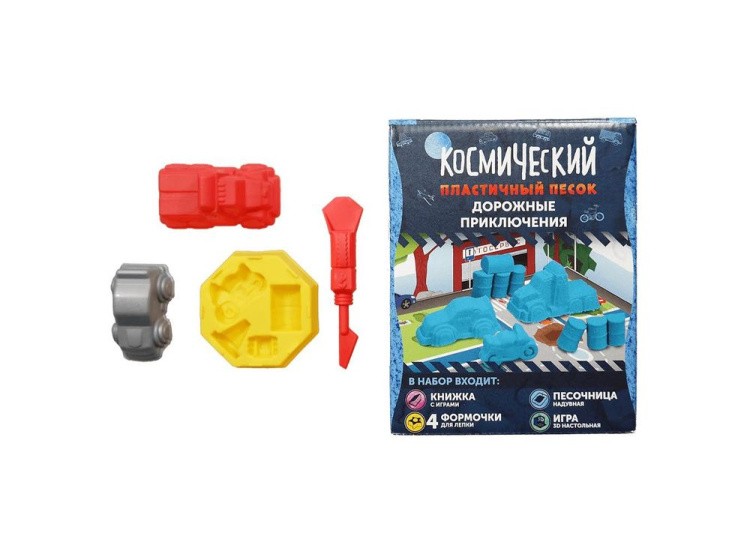 Набор космического песка «Дорожные приключения» 1 кг — картинка 3