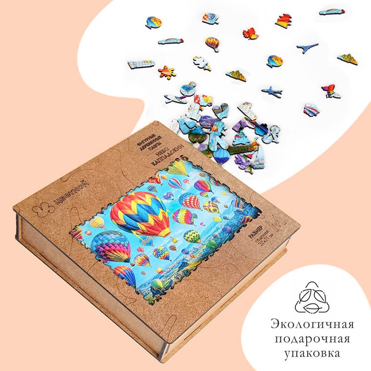 Деревянные пазлы M «Небо Каппадокии» — картинка 3