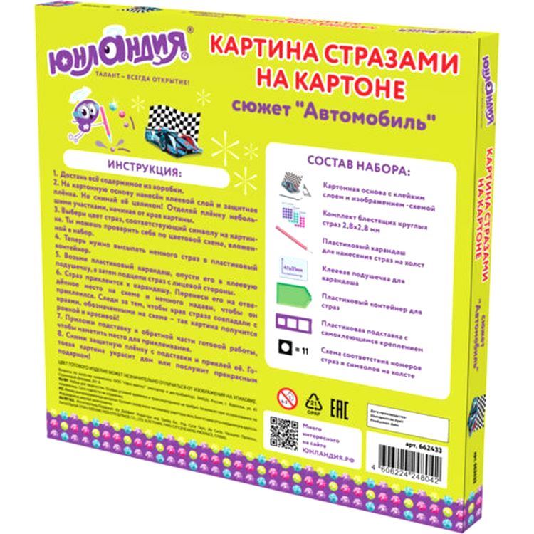 Алмазная вышивка «Автомобиль» — картинка 5