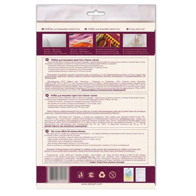 Набор для вышивки крестом «Лама-лама» — картинка 3