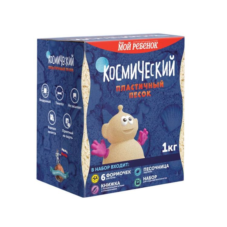Набор Космический пластичный песок 1 кг (голубой) + песочница + формочки — картинка 2