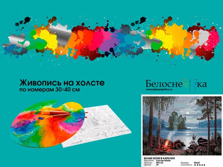 Картина по номерам «Белые ночи в Карелии» — картинка 4