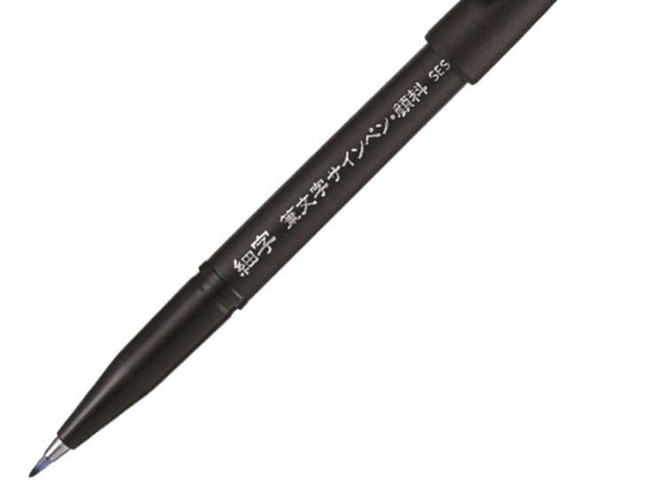 Фломастер-кисть Brush Sign Pen Pigment 3 размера: EFA, FA, MA кисть, Pentel — картинка 4