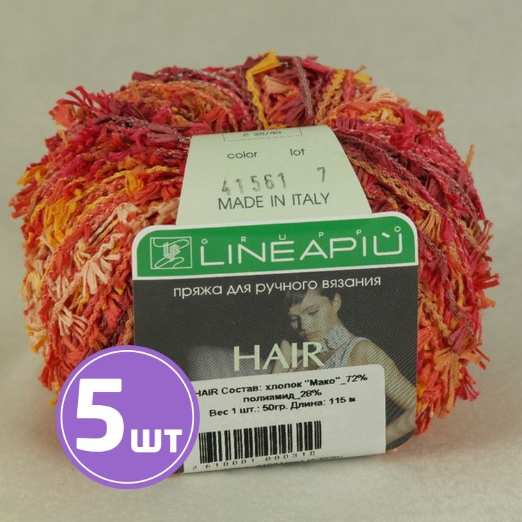 Пряжа LineaPIU HAIR (41561), мозайка, 5 шт. по 50 г