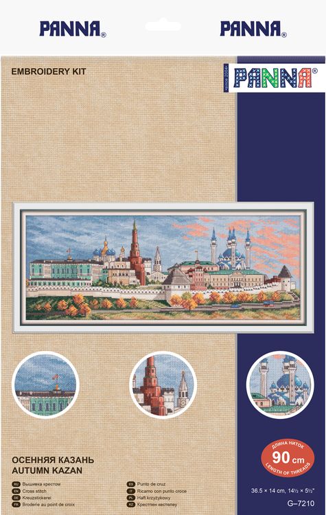 Набор для вышивания «Осенняя Казань» — картинка 7