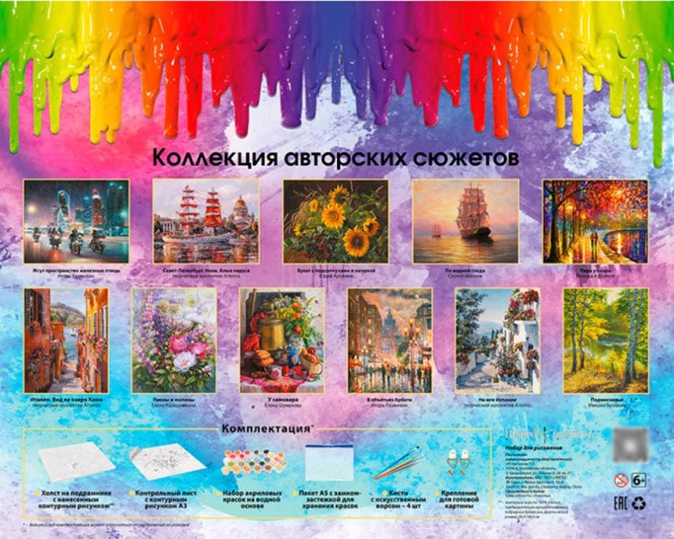 Картина по номерам «Бал цветов» — картинка 7