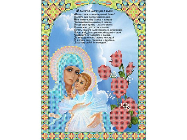 Набор вышивки бисером «Молитва матери о сыне»