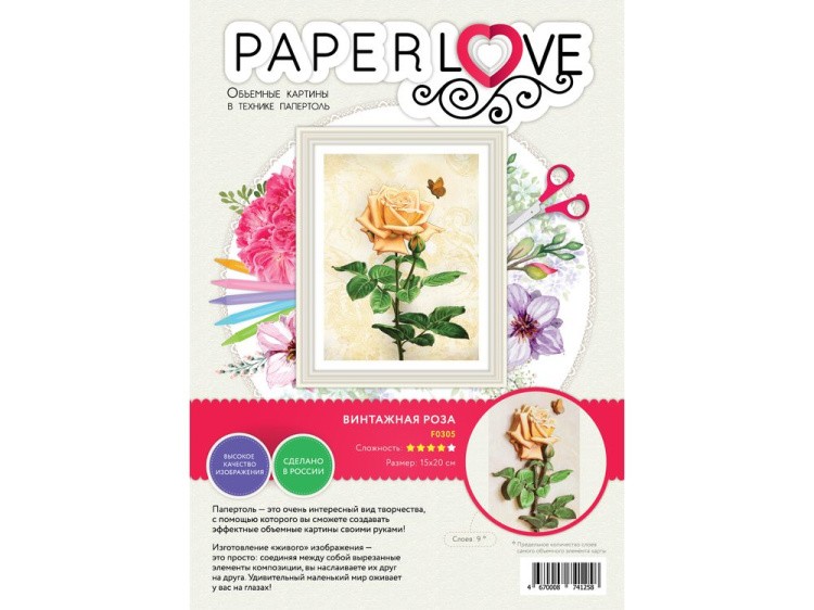 Папертоль «Винтажная роза» — картинка 4