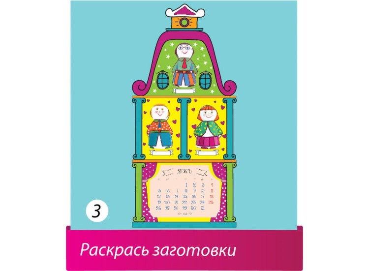Набор для творчества «Календарь» — картинка 4